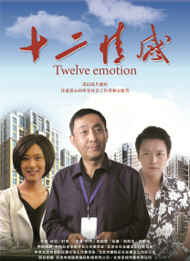 幕后策划的噩梦